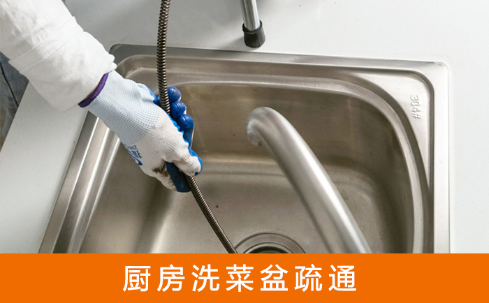 衢州洗菜池疏通