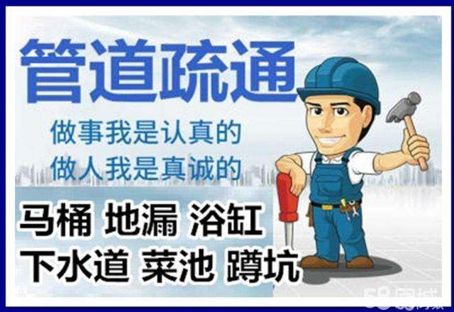 衢州疏通马桶注意事项有哪些